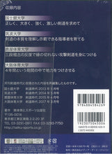 画像をギャラリービューアに読み込む, 【DVD】強豪大学の稽古
