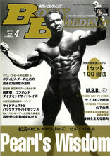 画像をギャラリービューアに読み込む, ボディビルディング　2012年4月号【残り３冊】ビル・パール
