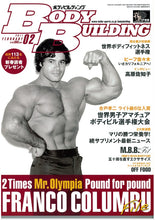 画像をギャラリービューアに読み込む, ボディビルディング　2011年2月号【ラスト１冊】
