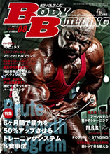 画像をギャラリービューアに読み込む, ボディビルディング　2011年8月号　６カ月間で筋力を50％UP【残り３冊】
