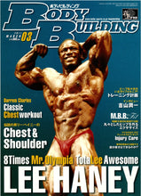 画像をギャラリービューアに読み込む, ボディビルディング　2011年3月号【ラスト１冊】リー・ヘイニー
