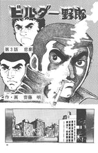 画像をギャラリービューアに読み込む, 月刊ボディビルディング　1972年1月号【完売】
