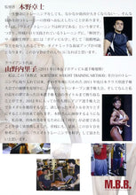 画像をギャラリービューアに読み込む, 【DVD】本野卓士のSCIENTIFIC WEIGHT TRAINING METHOD　～ウエイトトレーニングを科学する～
