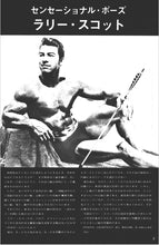 画像をギャラリービューアに読み込む, 月刊ボディビルディング　1972年4月号【完売】ラリー・スコット
