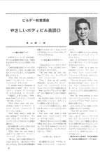 画像をギャラリービューアに読み込む, 月刊ボディビルディング　1973年2月号【完売】末光日本人初の偉業達成！IFBBミスター・ユニバース・ショートマン・クラス
