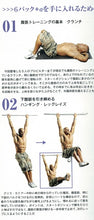画像をギャラリービューアに読み込む, ボディビルディング　2011年9月号 腹筋＆カーボサイクリング【残り1冊】
