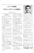 画像をギャラリービューアに読み込む, 月刊ボディビルディング　1972年7月号【完売】
