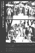 画像をギャラリービューアに読み込む, 月刊ボディビルディング　1971年7月号【完売】
