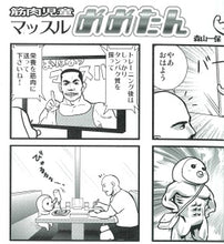 画像をギャラリービューアに読み込む, ボディビルディング　2012年4月号【残り３冊】ビル・パール
