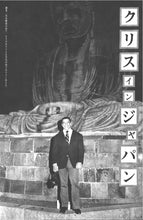 画像をギャラリービューアに読み込む, 月刊ボディビルディング　1973年1月号【完売】クリス・ディカーソン
