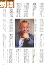 画像をギャラリービューアに読み込む, 月刊ボディビルディング　2009年7月号【完売】
