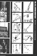 画像をギャラリービューアに読み込む, 月刊ボディビルディング　1972年9月号【完売】ミスター全日本末光優勝

