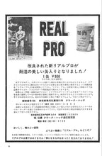 画像をギャラリービューアに読み込む, 月刊ボディビルディング　1970年5月号【完売】
