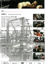 画像をギャラリービューアに読み込む, 【DVD】PHYSIQUE MOTIVATION Vol.01 フィジーク・モチベーション 湯浅幸大・斎藤真人・徳久大器
