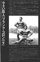 画像をギャラリービューアに読み込む, 月刊ボディビルディング　1972年5月号【完売】
