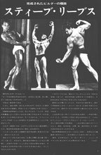 画像をギャラリービューアに読み込む, 月刊ボディビルディング　1971年7月号【完売】アーノルド・シュワルツェネガー
