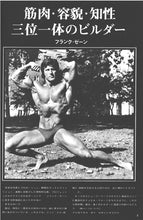 画像をギャラリービューアに読み込む, 月刊ボディビルディング　1973年2月号【完売】末光日本人初の偉業達成！IFBBミスター・ユニバース・ショートマン・クラス

