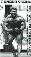 画像をギャラリービューアに読み込む, ボディビルディング　2012年7月号【残り２冊】
