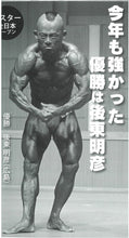 画像をギャラリービューアに読み込む, ボディビルディング　2013年2月号 セルジオ・オリバ 伝説【ラスト１冊】

