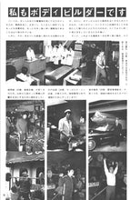 画像をギャラリービューアに読み込む, 月刊ボディビルディング　1973年6月号【完売】
