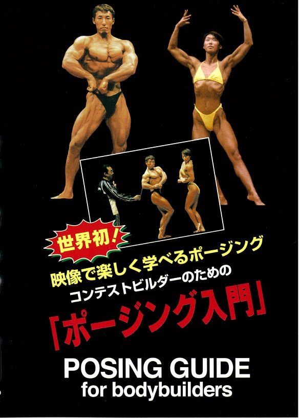 DVDボディビル – 体育とスポーツ出版社オンラインショップ