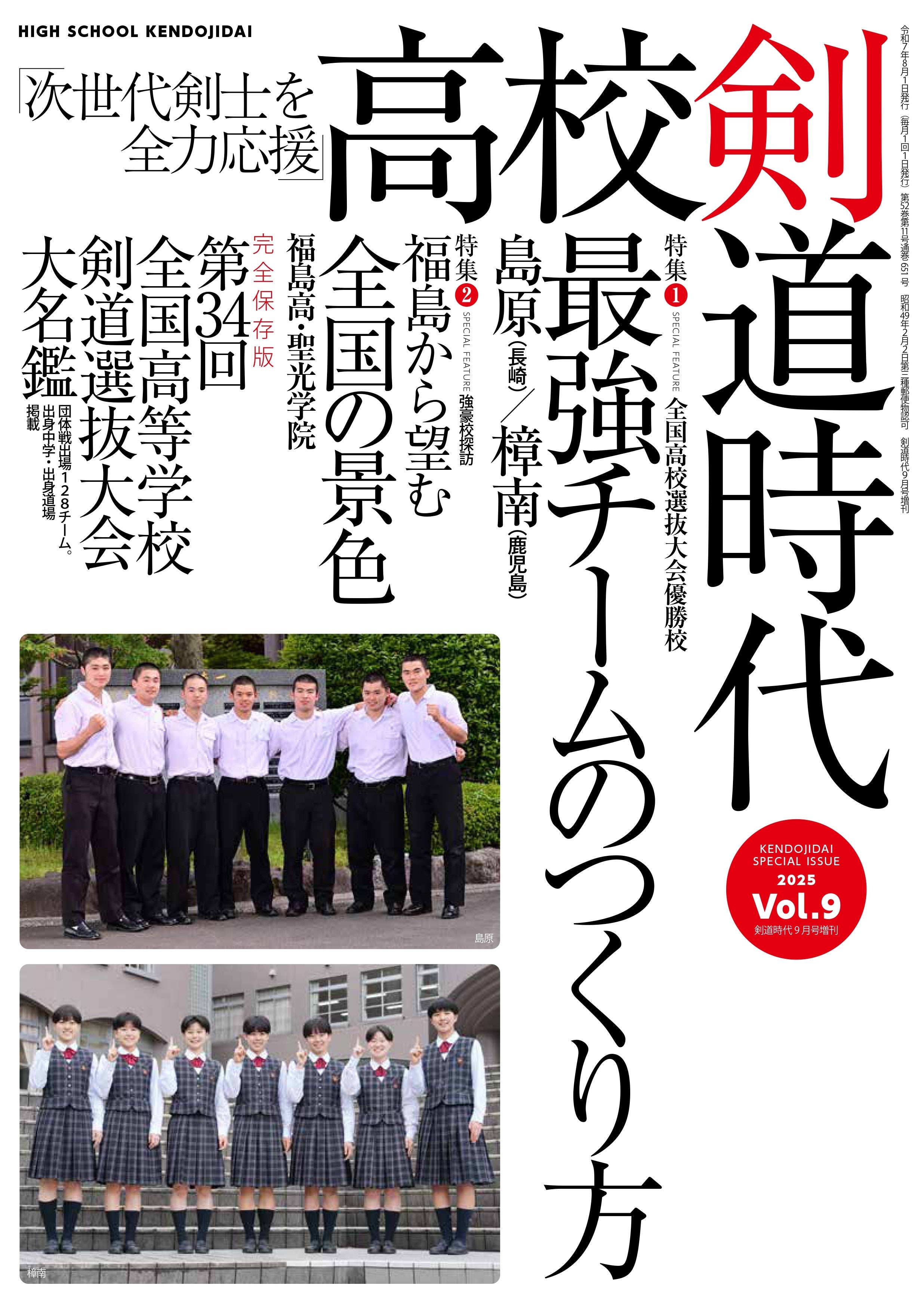 新刊 – 体育とスポーツ出版社オンラインショップ