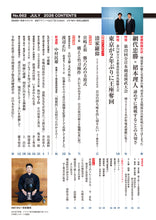 画像をギャラリービューアに読み込む, 剣道時代2026年7月号
