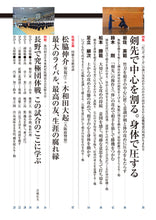 画像をギャラリービューアに読み込む, 剣道時代2026年12月号
