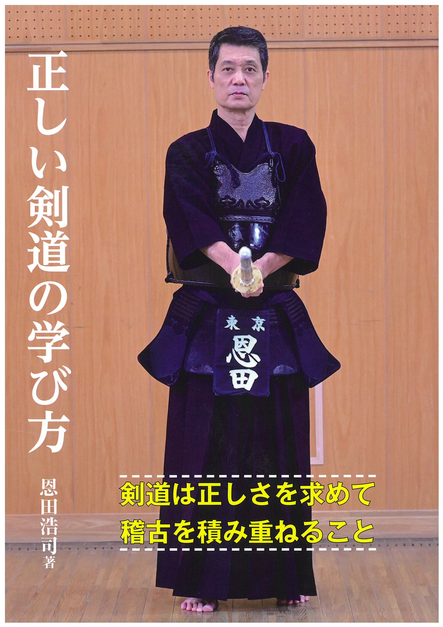 体育とスポーツ出版社 公式オンラインショップ – 体育とスポーツ出版社