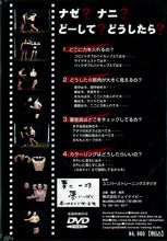 画像をギャラリービューアに読み込む, 【DVD】粟井式　DVDシリーズ ４本セット【特価60％off】定価25,060円(税込)→10,024円(税込)
