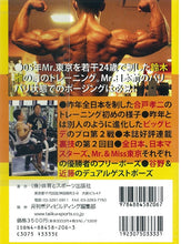 画像をギャラリービューアに読み込む, 月刊ボディビルディング　ビデオ増刊号 vol.2　DVD
