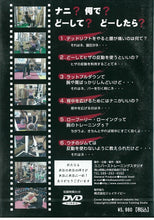 画像をギャラリービューアに読み込む, 【DVD】粟井式　DVDシリーズ ４本セット【特価60％off】定価25,060円(税込)→10,024円(税込)
