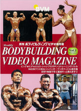 画像をギャラリービューアに読み込む, 月刊ボディビルディング　ビデオ増刊号 vol.3　DVD
