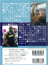 画像をギャラリービューアに読み込む, 月刊ボディビルディング　ビデオ増刊号 vol.4　DVD

