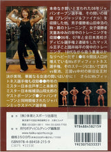 画像をギャラリービューアに読み込む, 月刊ボディビルディング　ビデオ増刊号 vol.7　DVD
