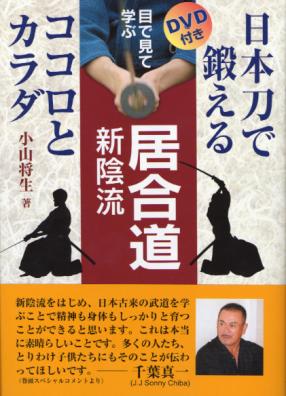 剣道書籍・剣道居合道・枝道 – 体育とスポーツ出版社オンライン