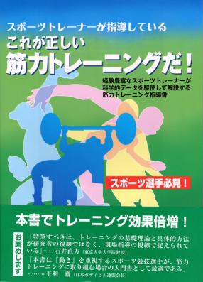 ボディ書籍 – 体育とスポーツ出版社オンラインショップ