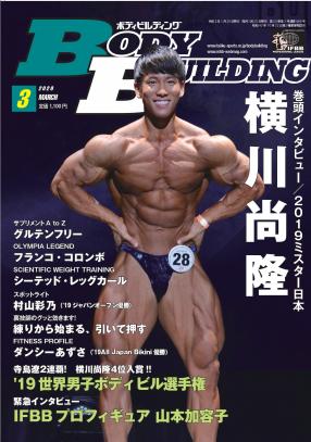 ボディビルディング2020年刊行 – 体育とスポーツ出版社オンラインショップ