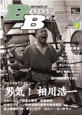ボディビルディング2018年刊行 – 体育とスポーツ出版社オンラインショップ