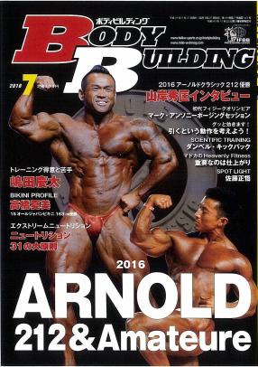 ボディビルディング2016年刊行 – 体育とスポーツ出版社オンラインショップ