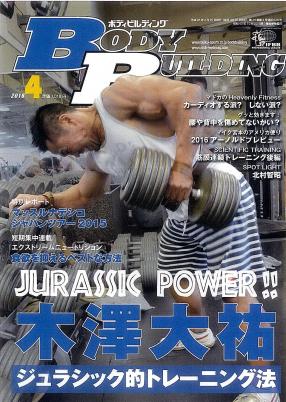 ボディビルディング2016年刊行 – 体育とスポーツ出版社オンラインショップ