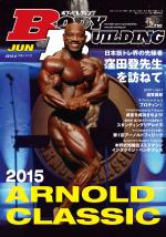 ボディビルディング2015年刊行 – 体育とスポーツ出版社オンラインショップ
