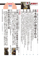 画像をギャラリービューアに読み込む, 剣道時代　2012年7月号【完売】
