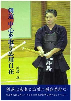 剣道書籍・剣道技術トレーニング – 体育とスポーツ出版社