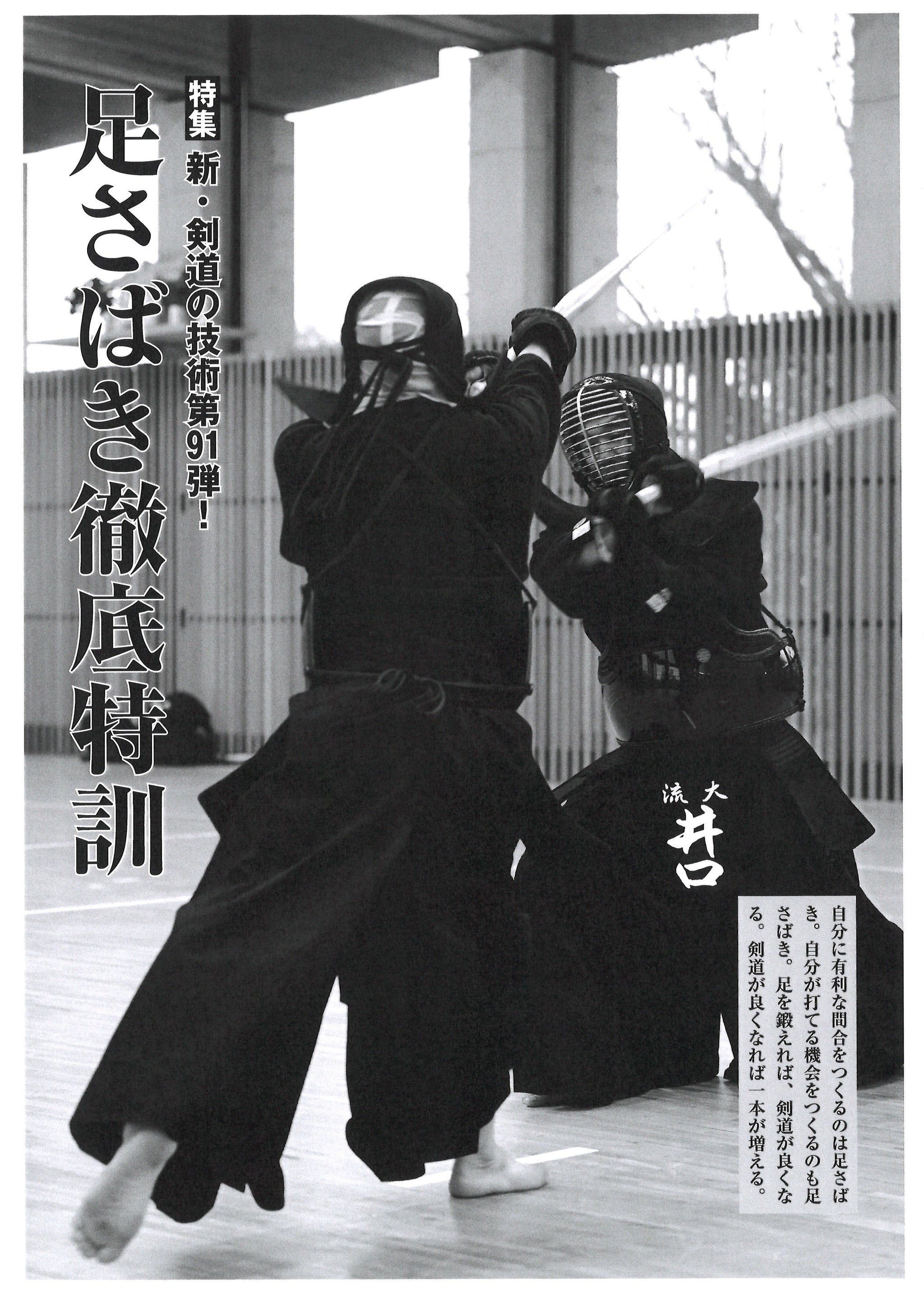 剣道日本・剣道時代セット 月刊剣道時代 6月号 (発売日2018年04月25日) | 雑誌/定期購読の
