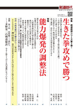 画像をギャラリービューアに読み込む, 剣道時代　2009年9月号
