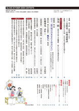 画像をギャラリービューアに読み込む, 剣道時代　2010年10月号【完売】

